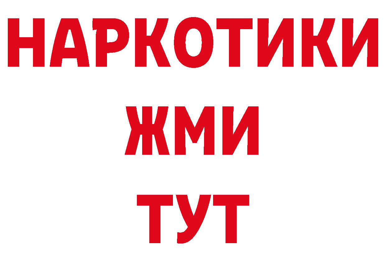 Кокаин Боливия зеркало площадка блэк спрут Людиново